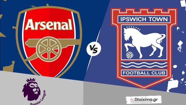 Premier League: Άρσεναλ-Ίπσουιτς, δεν θα δώσει δικαιώματα 