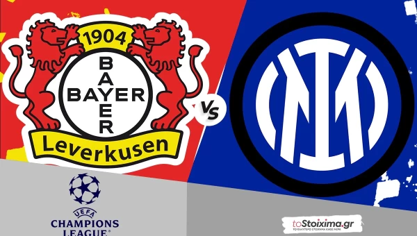 Champions League: Μπάγερ Λεβερκούζεν - Ίντερ, η άμυνα είναι το κλειδί