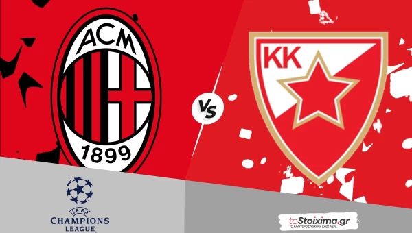 Champions League: Μίλαν-Ερυθρός Αστέρας, μονόδρομος ο άσος