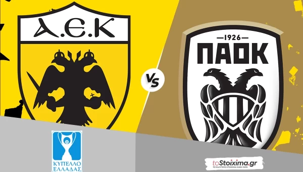 AEK-ΠΑΟΚ: Ο Λουτσέσκου θέλει να πάει την πρόκριση στην Τούμπα