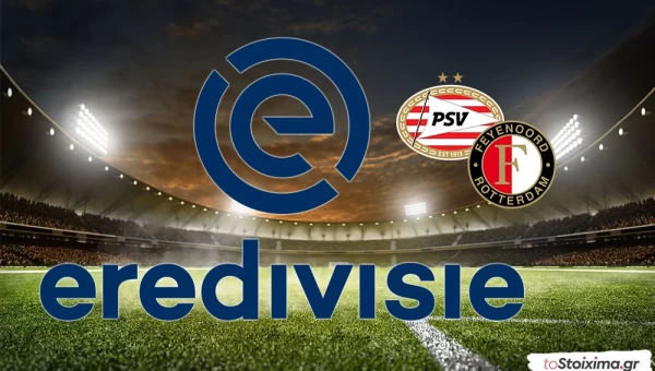 Α' Ολλανδίας: Φινάλε στο 2024 με σούπερ ντέρμπι!