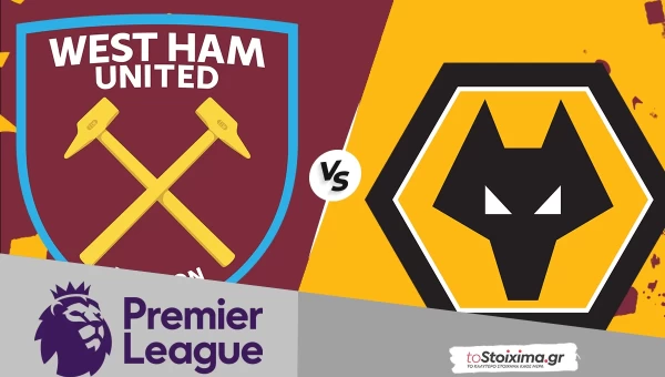 Premier League: Γουέστ Χαμ - Γουλβς, υπό πίεση ο Λοπετέγκι