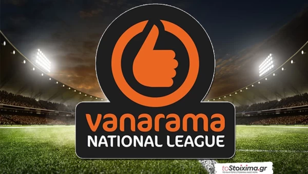 Αγγλία National League: «Συνετές» επιλογές γύρω από το 2,00