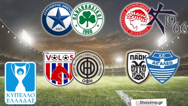 Kύπελλο Ελλάδας: «Καθαρίζουν» ΠΑΟΚ, Ολυμπιακός, αίνιγμα ο ΠΑΟ