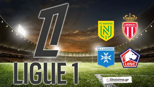 Α' Γαλλίας: Προβάδισμα φιλοξενούμενων