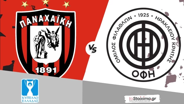 Κύπελλο Ελλάδας: Παναχαϊκή - ΟΦΗ, επικρατεί "χάος" στους Πατρινούς!