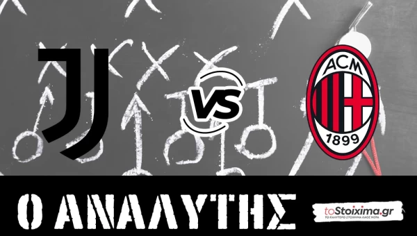 Serie A: Γιουβέντους - Μίλαν, έχουν το γκολ! 