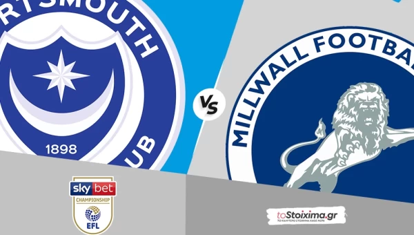 Championship: Πόρτσμουθ - Μίλγουολ, αφιλόξενο το Φράτον Παρκ! 