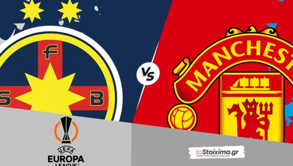 Europa League: Στέαουα - Μαν. Γιουνάιτεντ, διαφορά ποιότητας