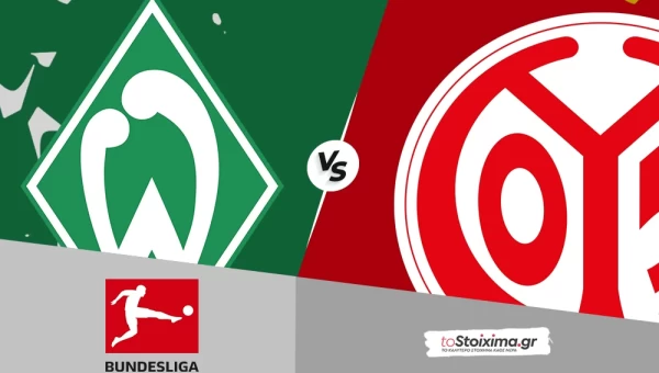 Α' Γερμανίας: Βέρντερ Βρέμης - Μάιντς, για νίκη... Τσάμπιονς Λιγκ οι φιλοξενούμενοι