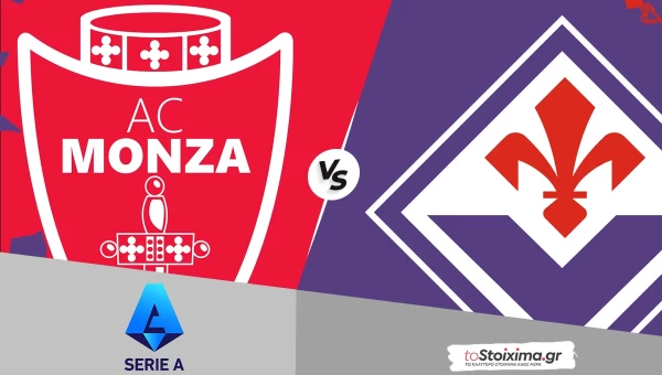 Α' Ιταλίας: Μόντσα - Φιορεντίνα, βυθίζονται οι γηπεδούχοι!