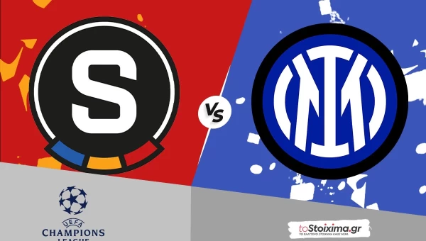 Champions League: Σπάρτα Πράγας-Ίντερ, εύκολα ή δύσκολα οι Νερατζούρι