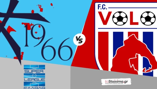 Super League: Καλλιθέα - Βόλος, όπως στον πρώτο γύρο!