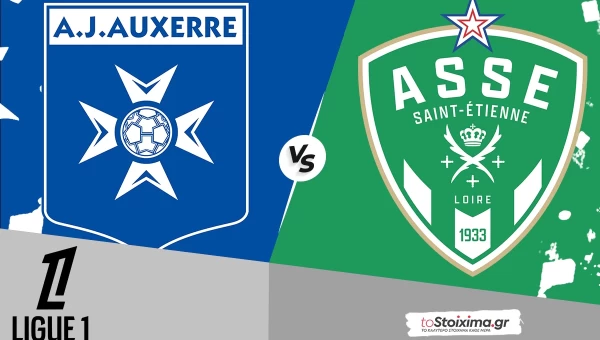 Α' Γαλλίας: Οσέρ - Σεντ Ετιέν, η μεγάλη ευκαιρία των φιλοξενούμενων