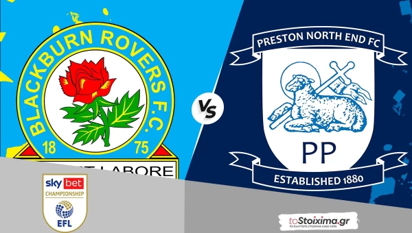 Τσάμπιονσιπ Αγγλίας: Μπλάκμπερν-Πρέστον, το αήττητο την οδηγεί