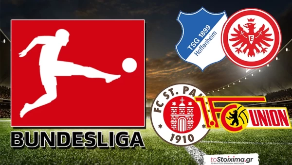 Α' Γερμανίας: Παιχνίδι με τα γκολ