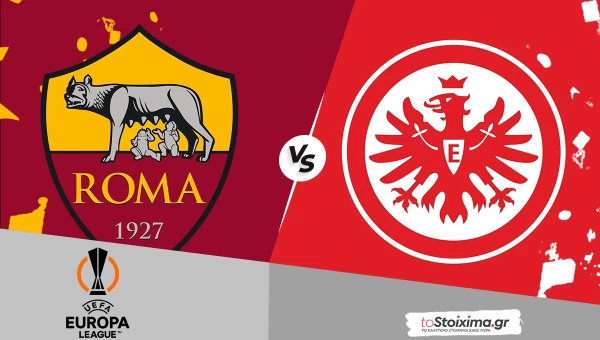 Europa League: Ρόμα - Άιντραχτ Φρανκφούρτης, ισοπαλία και βλέπουμε...