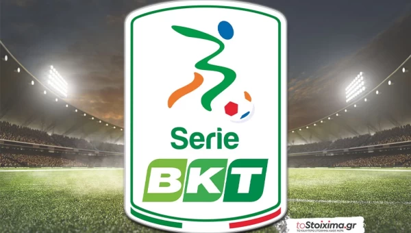 Serie B: Πίζα - Καραρέζε, σούπερ έδρα! 