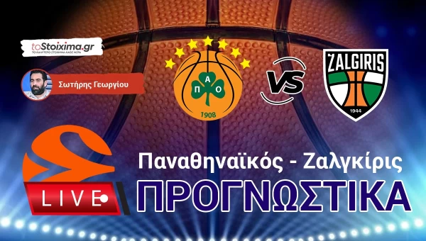 LIVE ΠΡΟΓΝΩΣΤΙΚΑ: ΠΑΝΑΘΗΝΑΪΚΟΣ - ΖΑΛΓΚΙΡΙΣ