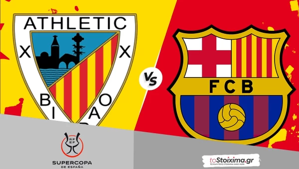 Σούπερ Καπ Ισπανίας: Μπιλμπάο - Μπαρτσελόνα με δυνατό συνδυασμό