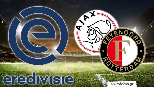 Α' Ολλανδίας: Σούπερ ντέρμπι στην "Γιόχαν Κρόιφ Αρένα"!