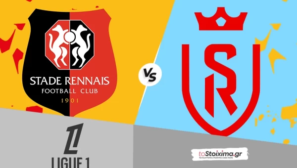 Α' Γαλλίας: Ρεν - Ρεμς, θα... πονέσουν τα μάτια μας!