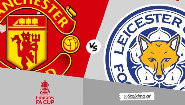 Κύπελλο Αγγλίας: Μάντσεστερ Γ. - Λέστερ, θέλει πρόκριση - ανάσα