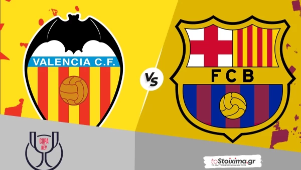 Κύπελλο Ισπανίας: Βαλένθια-Μπαρτσελόνα, διαφορά ποιότητας