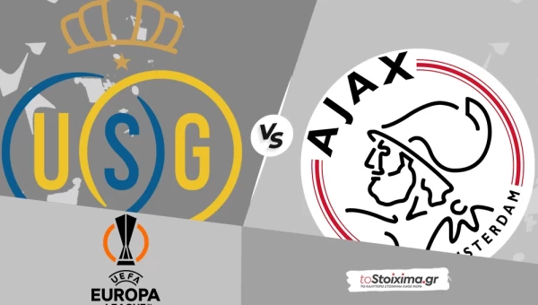 Europa League: Ουνιόν - Άγιαξ, υπάρχει και ρεβάνς...