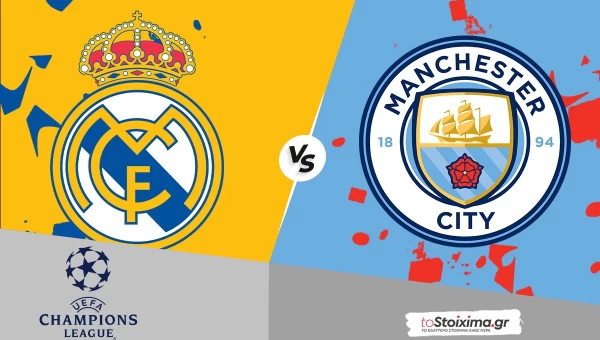 Champions League: Ρεάλ – Μαν. Σίτι, τίποτα δεν έχει τελειώσει