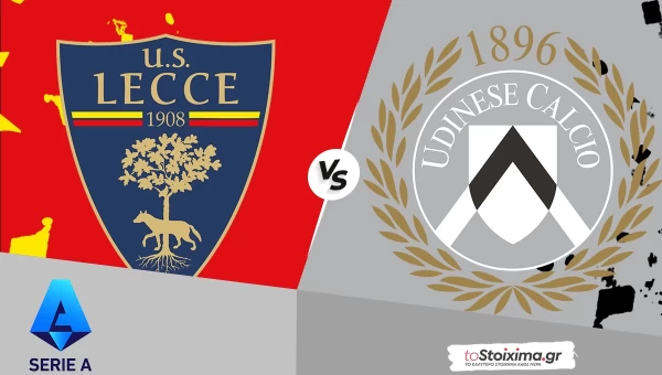 Α' Ιταλίας: Λέτσε - Ουντινέζε, τον πρώτο λόγο οι "φριουλάνι"