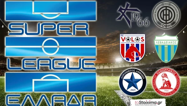 Super League: Κρίσιμες και δύσκολες μάχες!