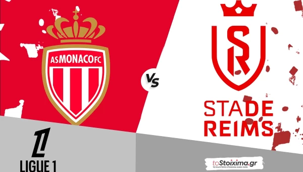 Α' Γαλλίας: Μονακό - Ρεμς, αξία στα πολλά τέρματα