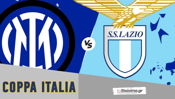 Κύπελλο Ιταλίας: Ίντερ - Λάτσιο, πέφτουν κορμιά στο Μιλάνο!
