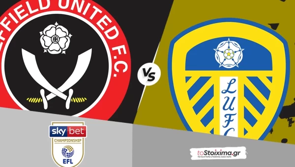 Championship: Σέφιλντ Γιουνάιτεντ - Λιντς, ντέρμπι κορυφής! 
