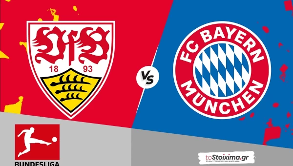 Α' Γερμανίας: Στουτγκάρδη - Μπάγερν, στόχος το +8 από τη Λεβερκούζεν