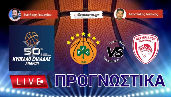 LIVE ΠΡΟΓΝΩΣΤΙΚΑ: ΠΑΝΑΘΗΝΑΪΚΟΣ - ΟΛΥΜΠΙΑΚΟΣ