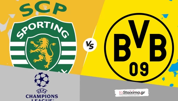 Champions League: Σπόρτινγκ - Ντόρτμουντ, όλα μοιάζουν ανοικτά