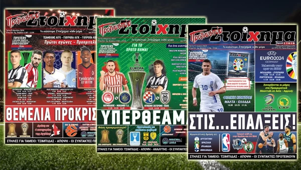 Έκτακτη κυκλοφορία τη Δευτέρα 24/3!