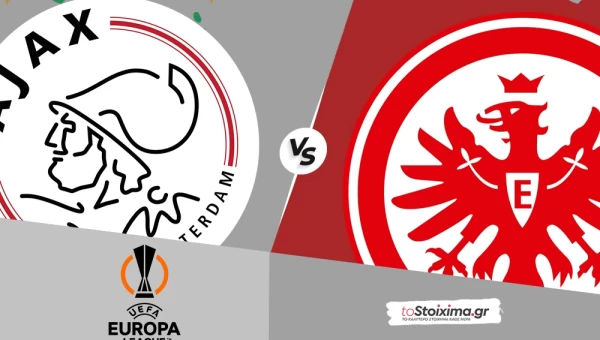 Europa League: Άγιαξ - Άιντραχτ Φρανκφούρτης, με τα γκολ στο Άμστερνταμ