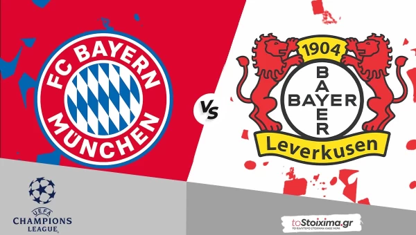 Champions League: Μπάγερν – Λεβερκούζεν, όλα ανοικτά στον γερμανικό «εμφύλιο» 