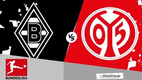 Α' Γερμανίας: Γκλάντμπαχ - Μάιντς, το «κάστρο» δεν την τρομάζει