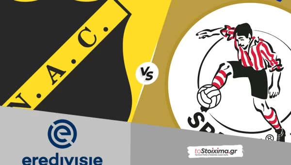 Α' Ολλανδίας: Μπρέντα - Σπάρτα Ρότερνταμ, μιλάει το ένστικτο της επιβίωσης