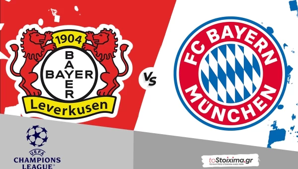 Champions League: Μπάγερ Λεβερκούζεν - Μπάγερν Μονάχου, έχουν το πάνω χέρι οι Βαυαροί