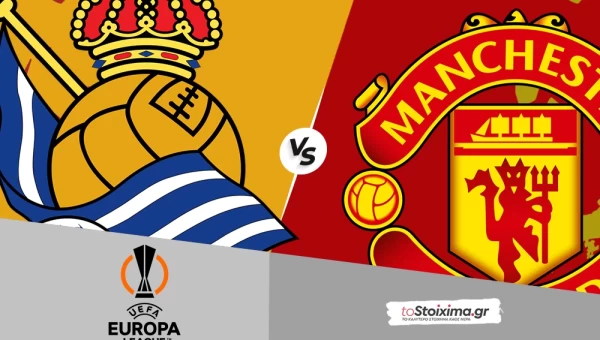 Europa League: Σοσιεδάδ – Μαν. Γιουνάιτεντ, παίζουν τα ρέστα τους