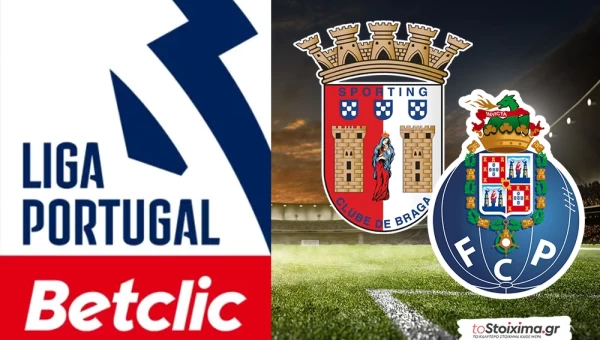 Α' Πορτογαλίας: Η "μάχη" της τρίτης θέσης