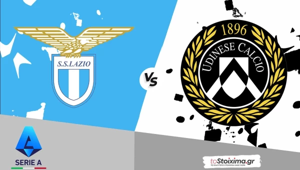 Α' Ιταλίας: Λάτσιο - Ουντινέζε, χτυπάει στο... 90+8'!