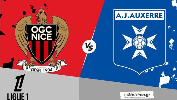 Α' Γαλλίας: Νις - Οσέρ, θέλει να παραμείνει σε τροχιά Champions League