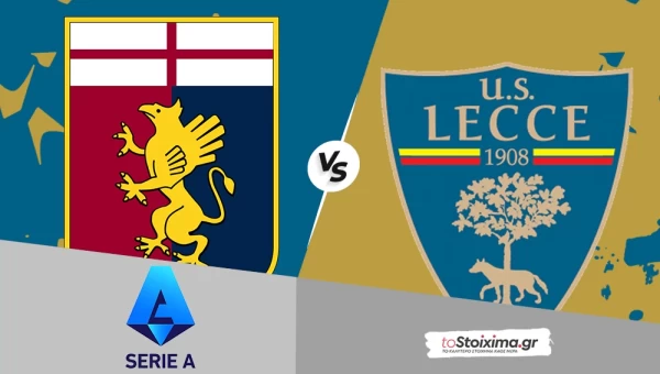 Α' Ιταλίας: Τζένοα - Λέτσε, έχουν θέμα στο γκολ