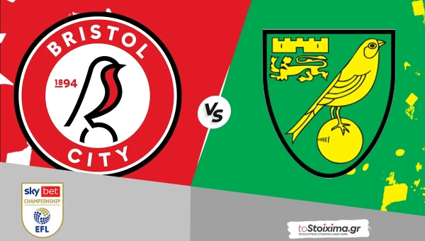 Τσάμπιονσιπ: Μπρίστολ Σίτι - Νόριτς, το θέλουν και οι δυο!